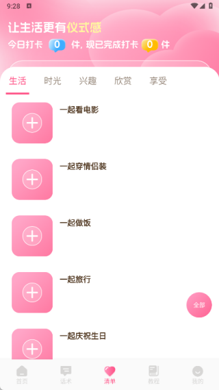DelateChat聊天技巧
