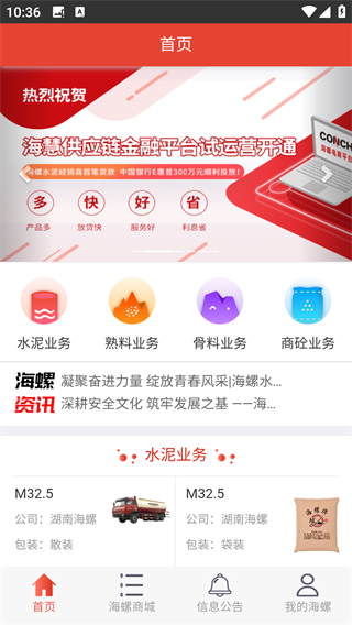 海螺电商