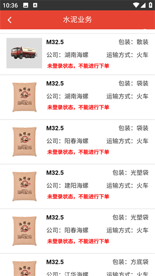 海螺电商