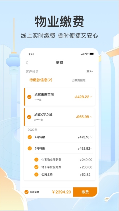 永升活