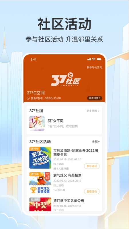 永升活截图0
