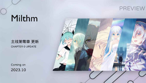 Milthm音游测试服手机版截图1