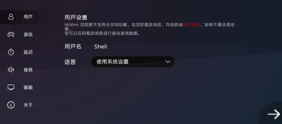 Milthm音游测试服手机版