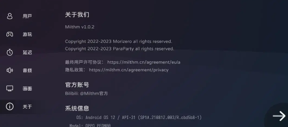 Milthm音游测试服手机版