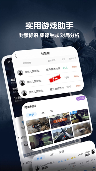 完美世界电竞截图1