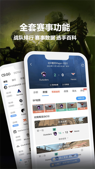 完美世界电竞截图2