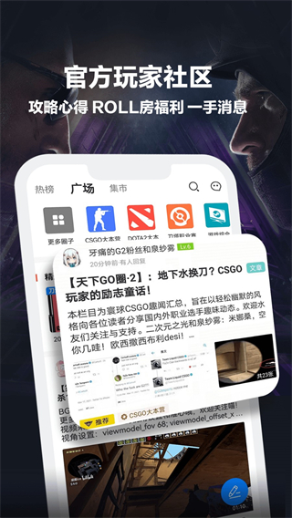 完美世界电竞截图4