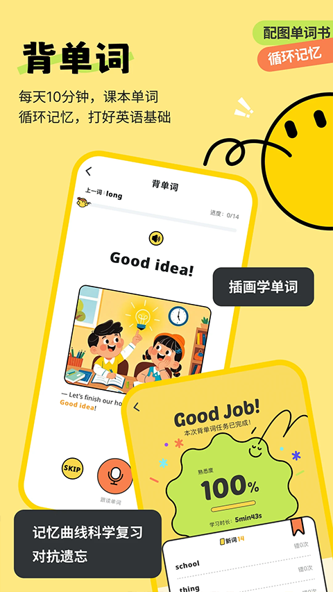 扇贝课堂截图0