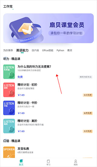 扇贝课堂