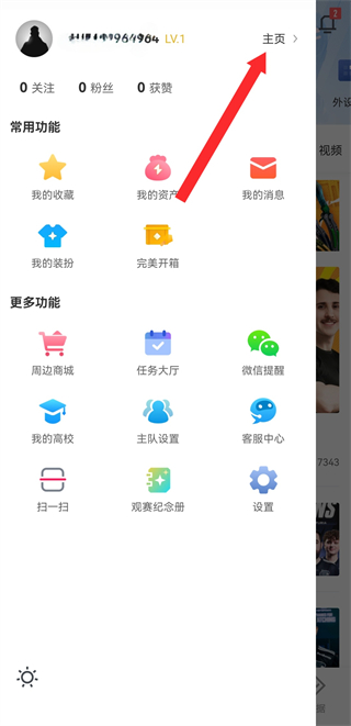 完美世界电竞