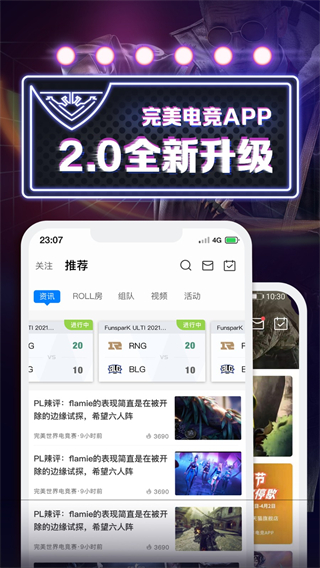完美世界电竞