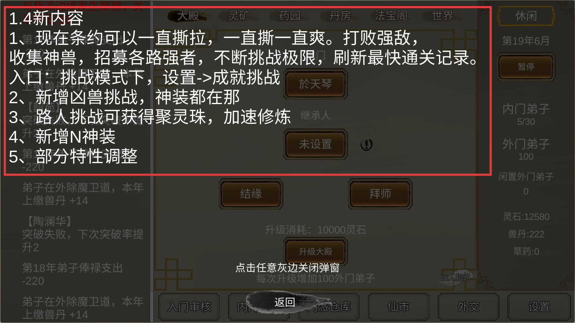 修个球仙
