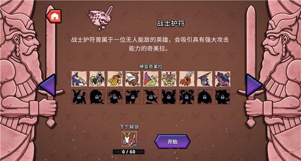 神骰传说手机版截图1
