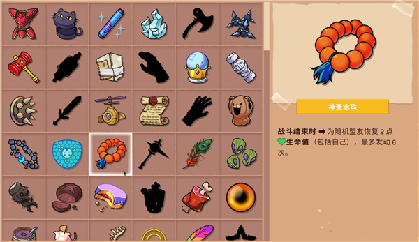 神骰传说手机版