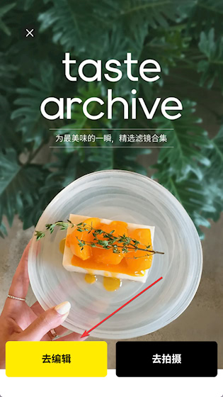 Foodie相机安卓版