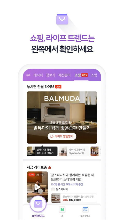 Naver浏览器截图0