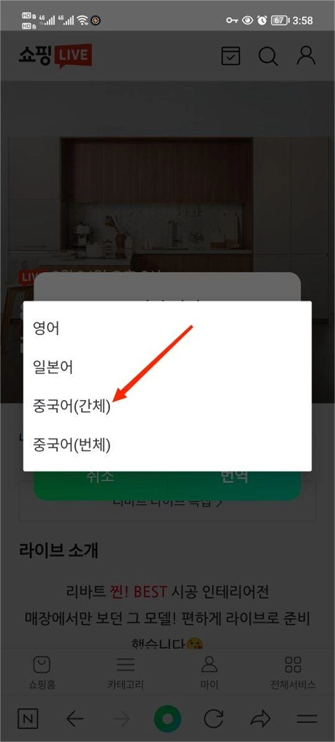 Naver浏览器