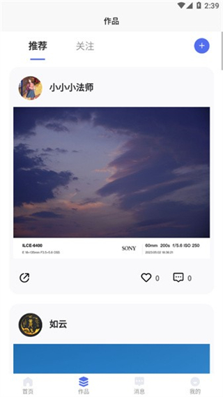 光影边框正版截图1