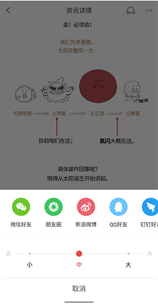 科普中国安装最新版