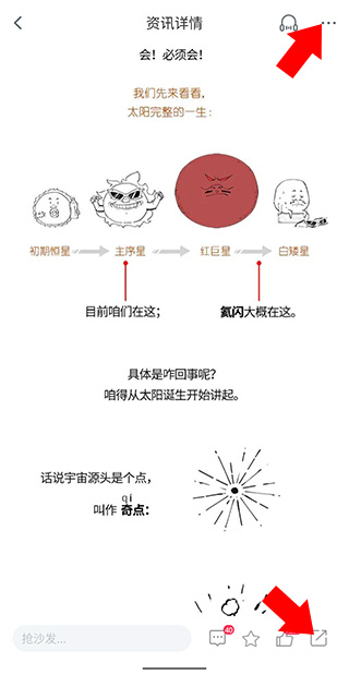 科普中国安装最新版