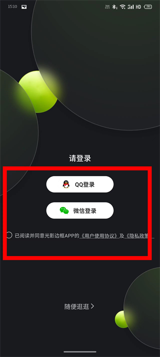 光影边框正版