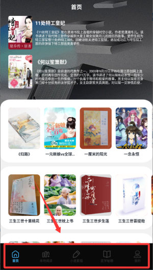 星星阅读器