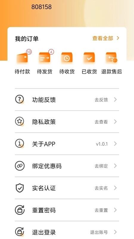 臻元气截图0