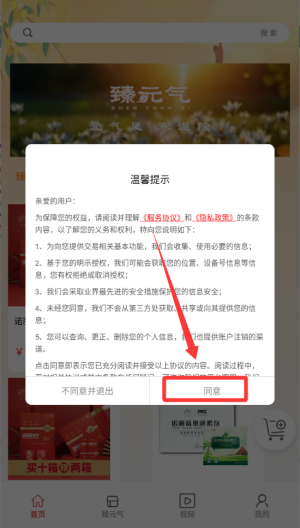 臻元气