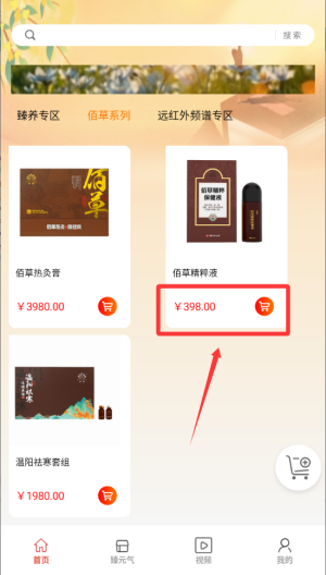 臻元气