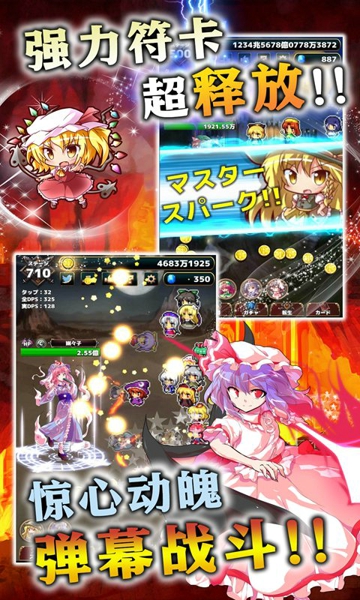 东方幻想指尖火花截图2