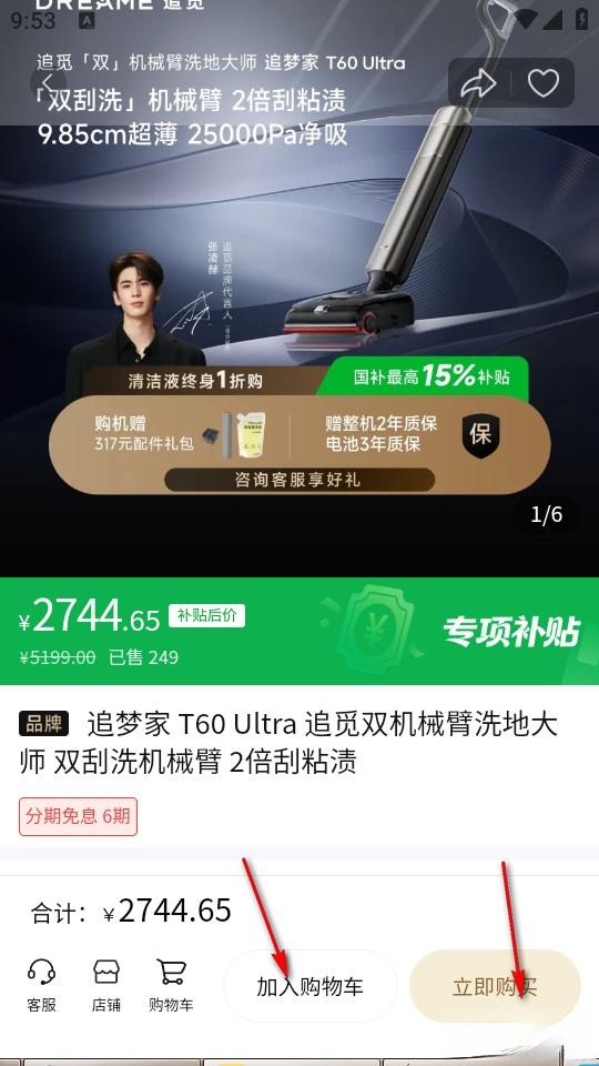 追觅优选最新版