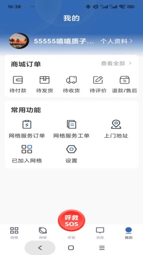 库可小熵截图2