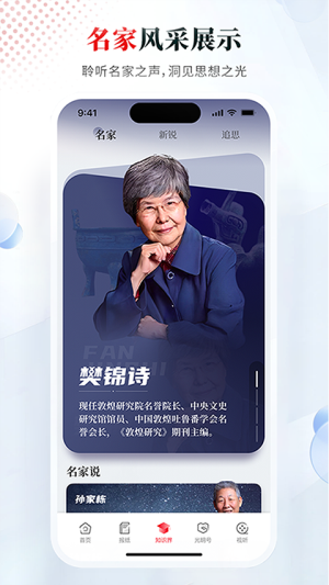 光明日报手机版截图3