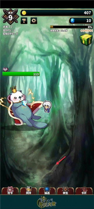 东方幻想指尖火花