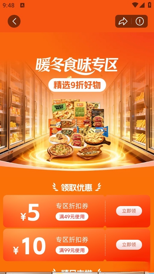 追觅优选最新版截图2