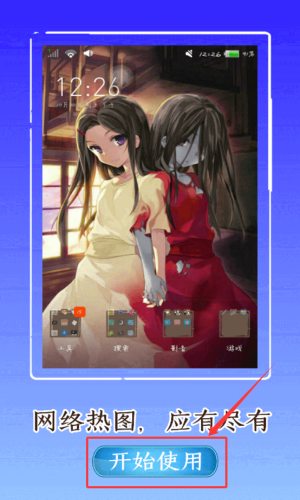魔性壁纸