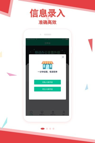 拓展助手截图0