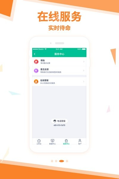 拓展助手截图1