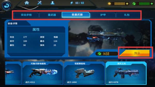 星际武装2