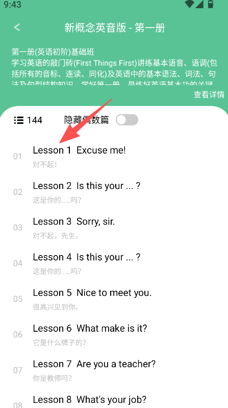爱语微课