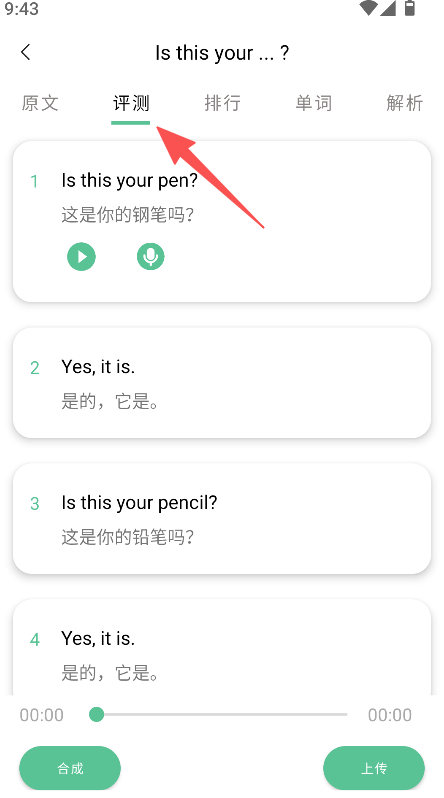 爱语微课