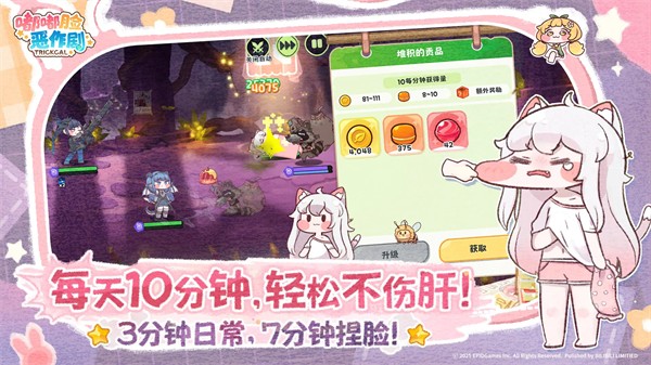 嘟嘟脸恶作剧国服游戏最新版截图0