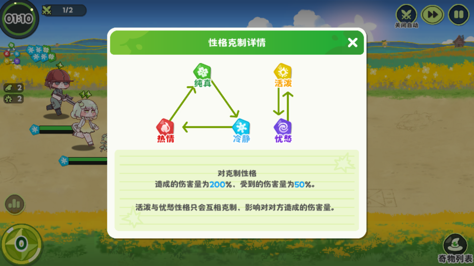 嘟嘟脸恶作剧国服游戏最新版