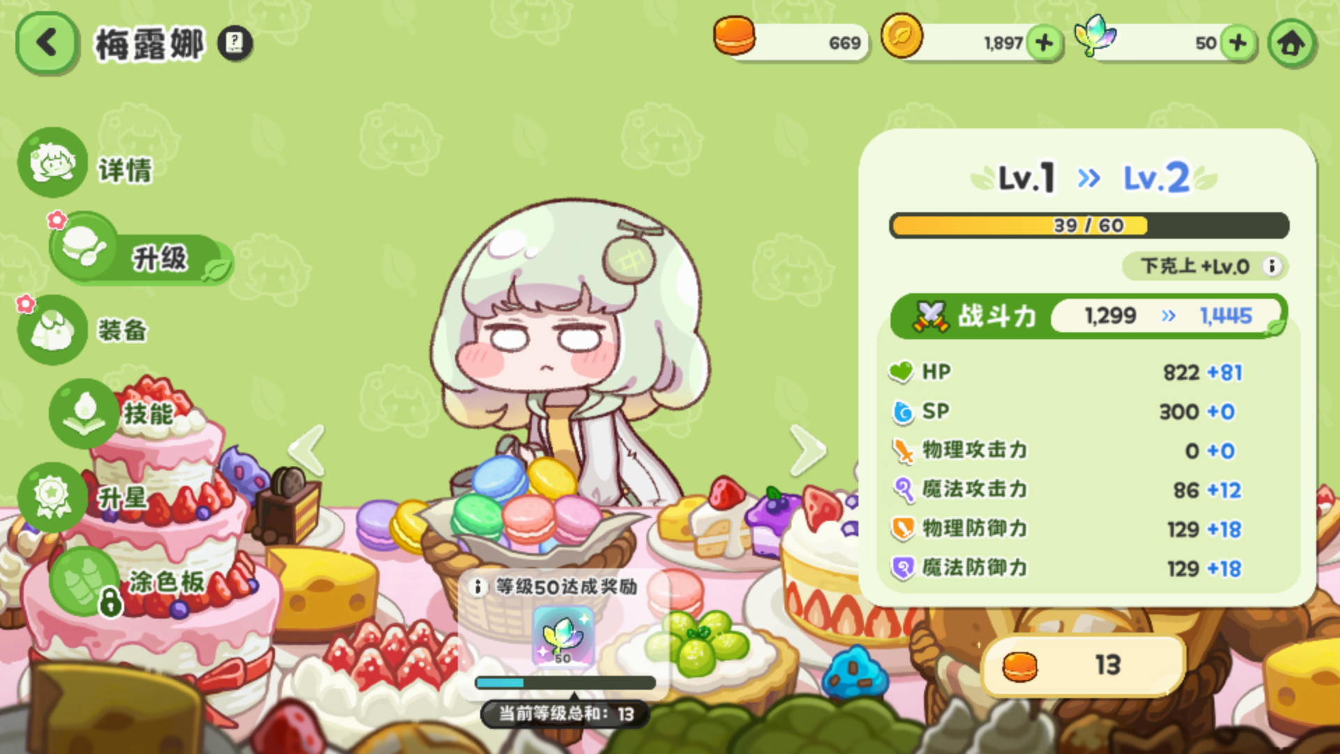 嘟嘟脸恶作剧国服游戏最新版