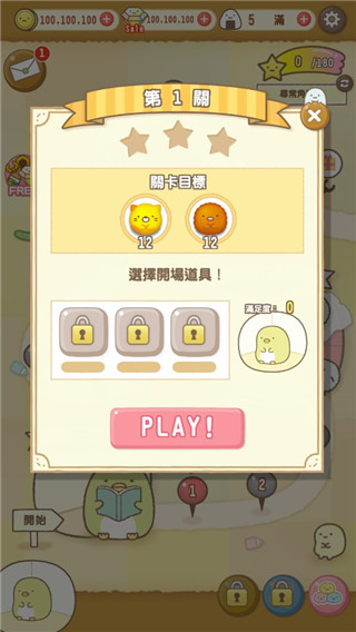 角落生物农场