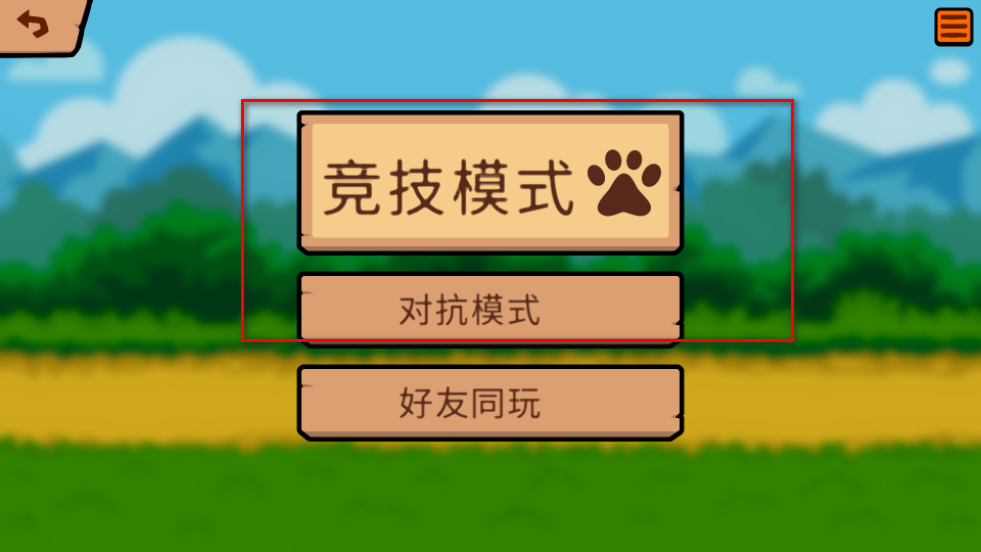 小动物自走棋免广告