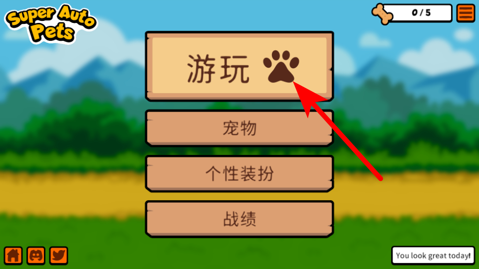 小动物自走棋免广告