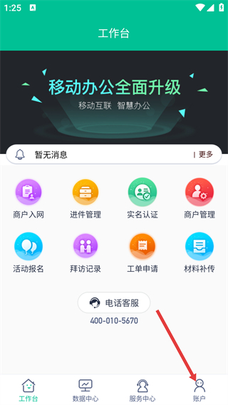 拓展助手