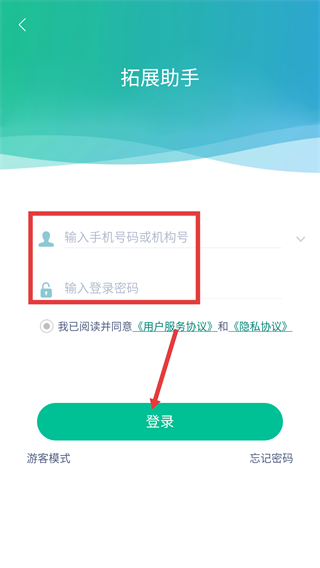 拓展助手