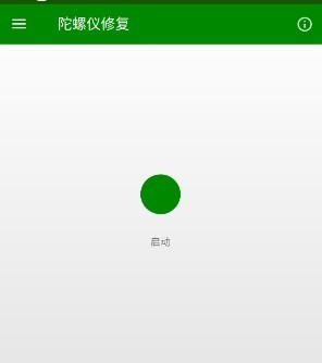 Hyperlmu修复陀螺仪